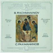 Sergei Rachmaninoff – Всенощное Бдение, Соч. 37