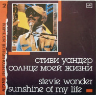 Stevie Wonder – Sunshine Of My Life