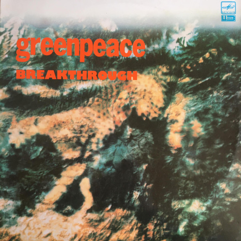 Various Artist – Greenpeace - Breakthrough Various Artist – Greenpeace - Breakthrough